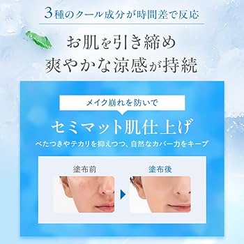 Amazon | KAMIKA クールタイプ スティックファンデーション